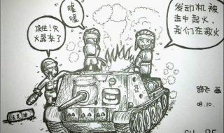 坦克世界中国坦克